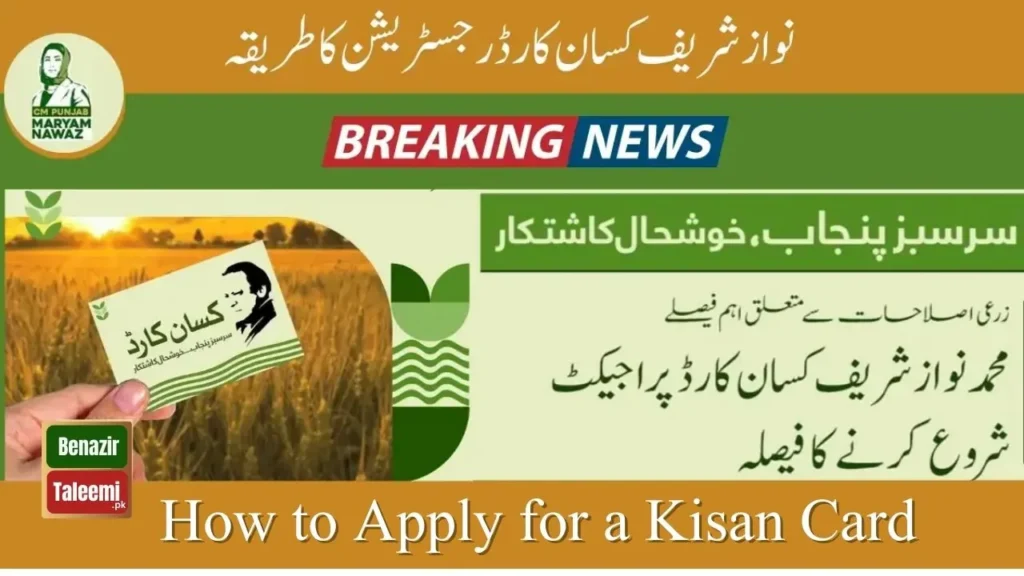 How to Apply for a Kisan Card in Punjab in 2024